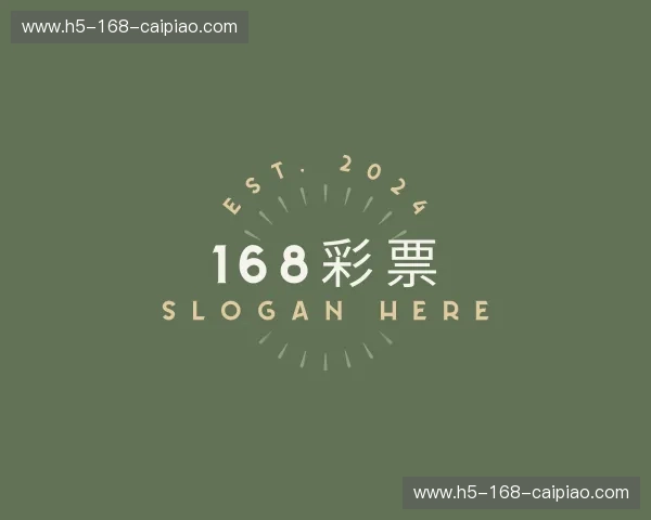 介绍168彩票官方网站